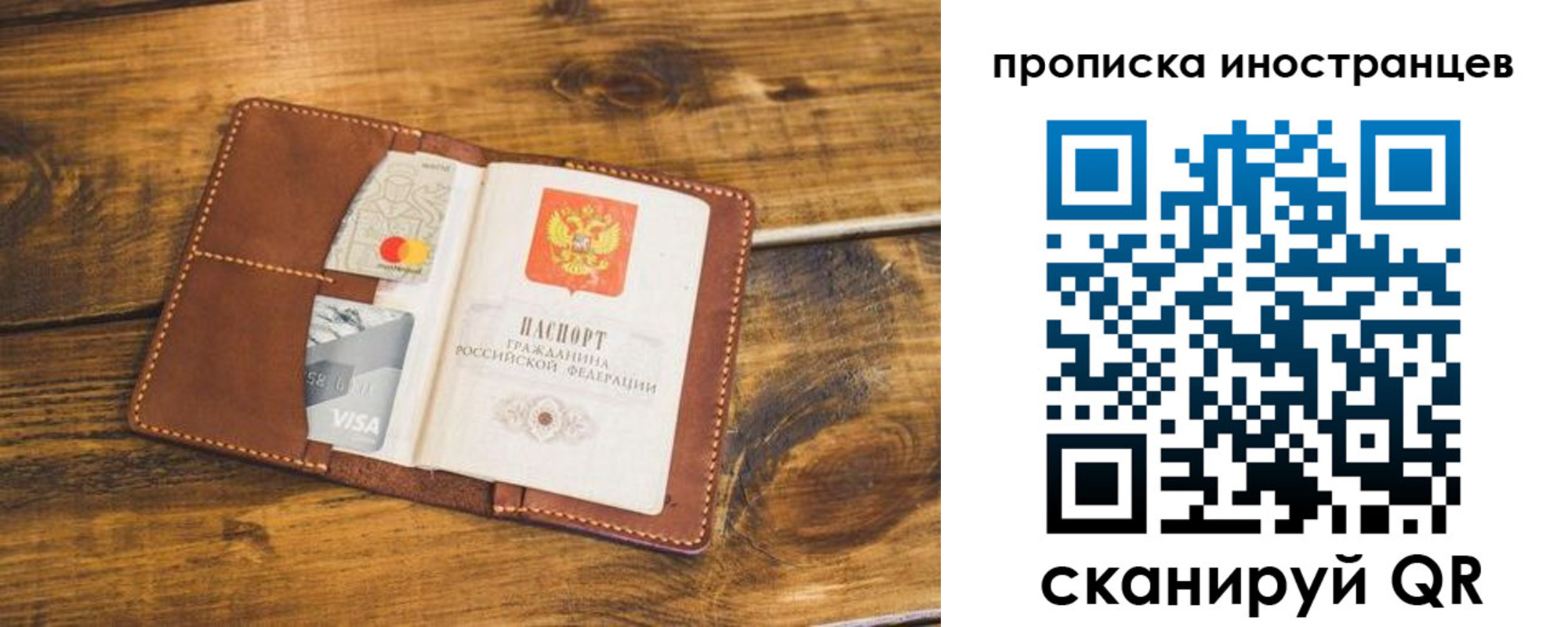 прописка штамп в Новом Уренгое