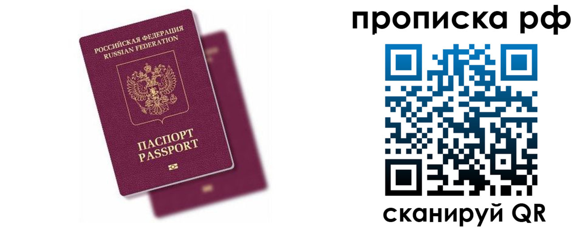 временная регистрация госуслуги в Новом Уренгое