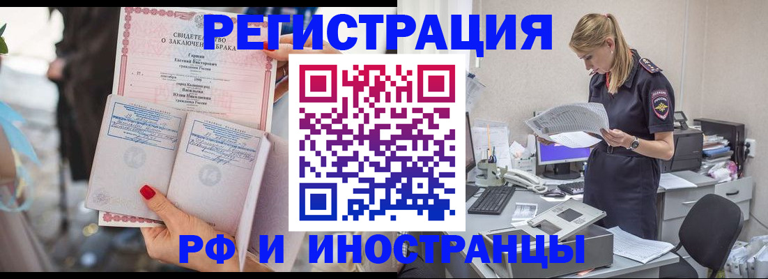 прописка штамп в Новом Уренгое
