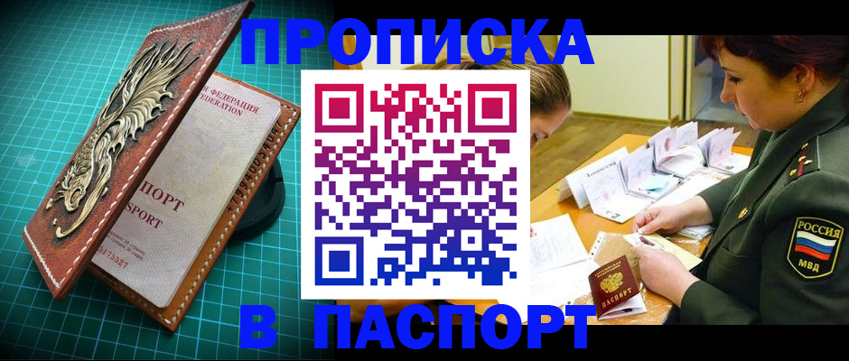 временная регистрация адрес в Новом Уренгое