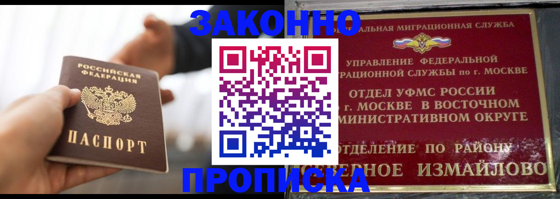 прописка иностранных граждан в Новом Уренгое