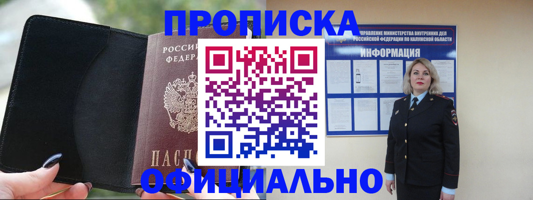 найти адрес прописки в Новом Уренгое