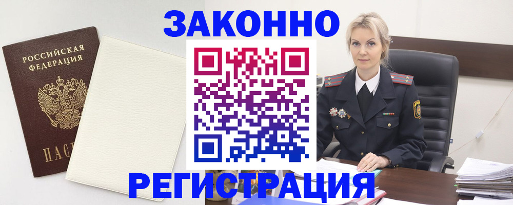 где прописаться в Новом Уренгое